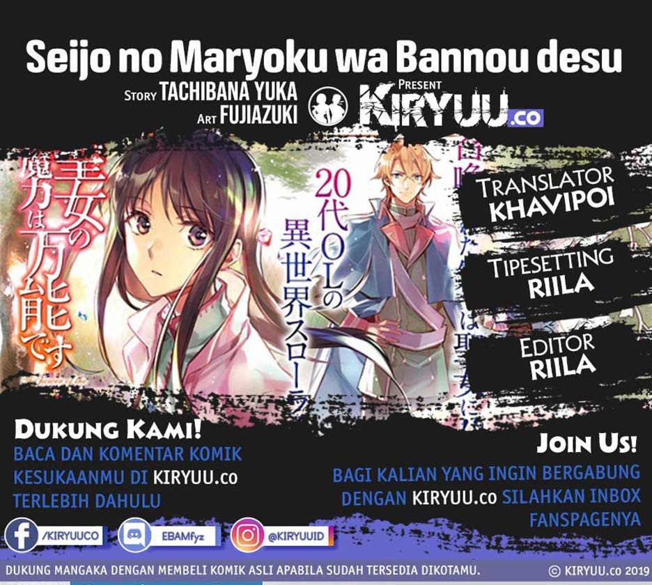 Seijo no Maryoku wa Bannou desu Chapter 12.3 Bahasa Indonesia